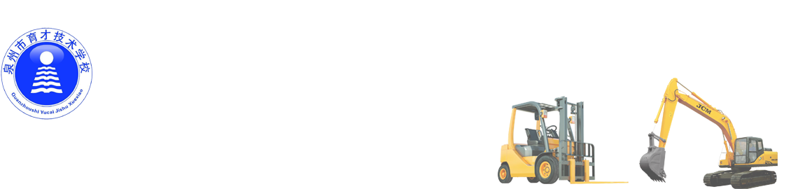 泉州市泉港工業(yè)技術學校
